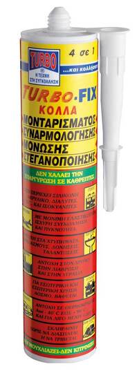 ΣΙΛΙΚΟΝΗ ΜΑΥΡΗ TURBOFIX 290ml 0823Ε